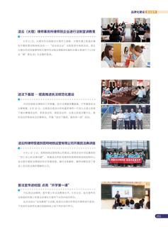 《足迹》2022 年刊 第 91 页