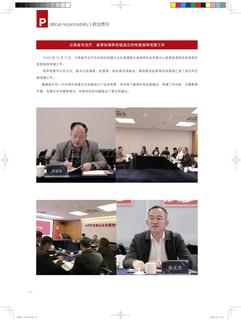 《足迹》未定名册一 第 28 页