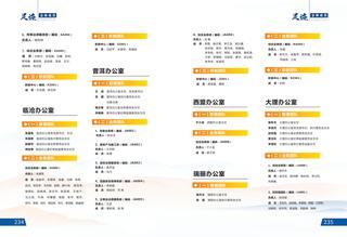 《足迹》2022-2023 合刊 第 127 页