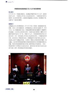 《足迹》2016 年刊 第 26 页