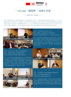 《足迹》2017 年刊 第 36 页