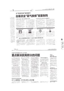 《足迹》2016 年刊 第 233 页