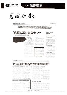 《足迹》2016 年刊 第 119 页