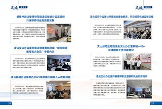 《足迹》2022-2023 合刊 第 23 页