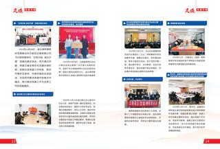 《足迹》2022-2023 合刊 第 13 页