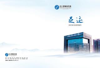 《足迹》2022-2023 合刊 第 1 页
