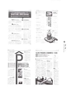 《足迹》2016 年刊 第 197 页