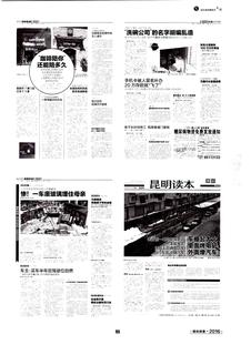 《足迹》2016 年刊 第 94 页