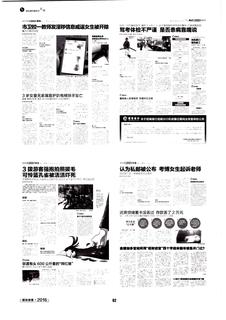 《足迹》2016 年刊 第 91 页