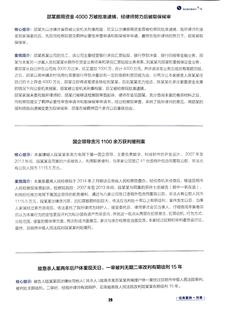《足迹》2016 年刊 第 29 页
