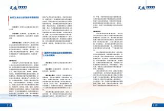 《足迹》2022-2023 合刊 第 119 页