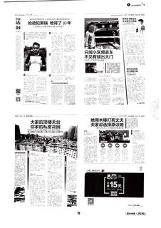 《足迹》2016 年刊 第 74 页