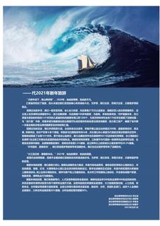 《足迹》未定名册三 第 2 页