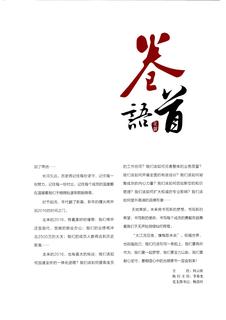 《足迹》2016 年刊 第 124 页