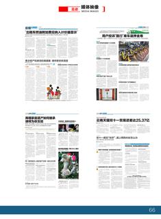 《足迹》2017 年刊 第 71 页