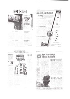 《足迹》2016 年刊 第 206 页